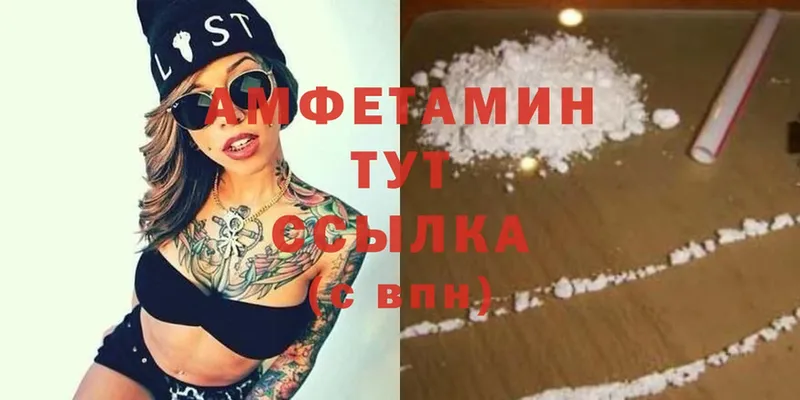 Amphetamine 97% Белокуриха