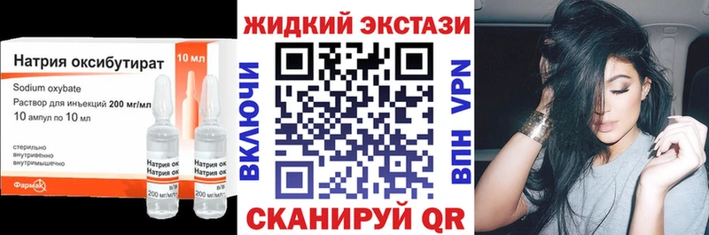БУТИРАТ оксибутират  Белокуриха 