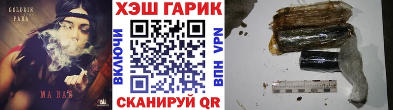 ГАШИШ hashish МЕГА зеркало Белокуриха