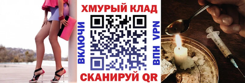 наркотики  ОМГ ОМГ сайт  Героин Heroin  Белокуриха 