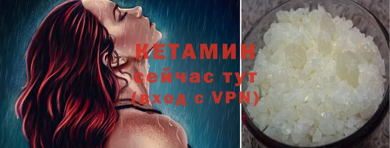 Кетамин ketamine  где купить наркоту  Белокуриха 