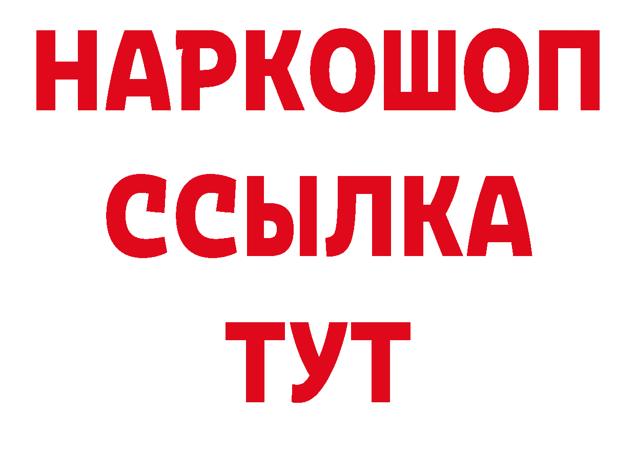 Магазины продажи наркотиков дарк нет формула Белокуриха